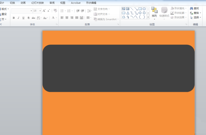 PPT設(shè)計(jì)一個(gè)文件袋效果封面具體操作步驟