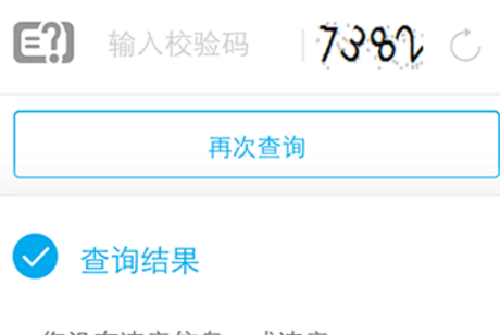 支付寶中查詢駕駛證違章扣分信息具體操作步驟