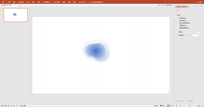 PPT繪畫出噴濺效果彩色墨痕具體操作步驟
