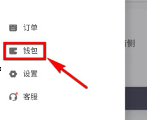 微信中滴滴出行開具發票具體操作步驟