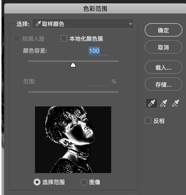 使用PS制作出抖音風格畫報具體操作步驟