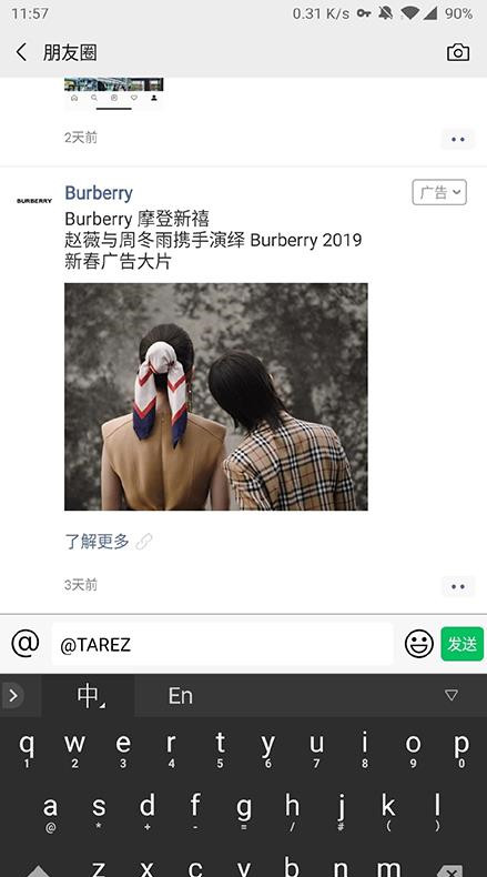 微信中找到朋友圈廣告艾特好友功能具體操作步驟