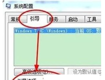 win7系統中安全模式不可解除具體處理方法