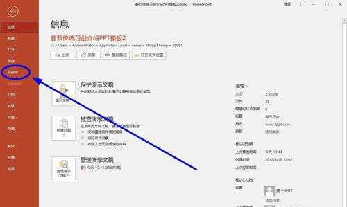 PPT中快速提取出每一張幻燈片圖具體操作步驟