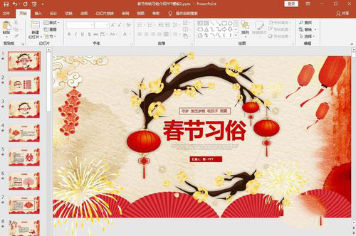 PPT中快速提取出每一張幻燈片圖具體操作步驟