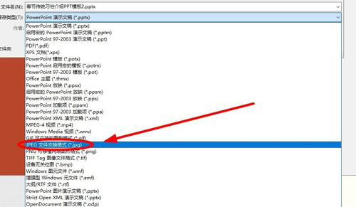PPT中快速提取出每一張幻燈片圖具體操作步驟