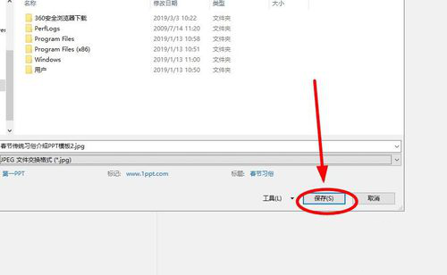 PPT中快速提取出每一張幻燈片圖具體操作步驟