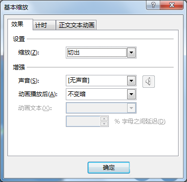 ppt制作出一個漂亮開場動畫具體操作步驟