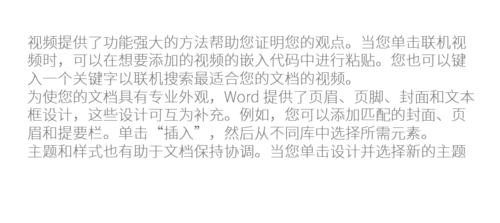 PPT中將文字轉(zhuǎn)換為SmartArtma具體操作步驟