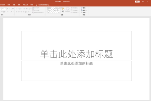 PPT中將文字轉(zhuǎn)換為SmartArtma具體操作步驟