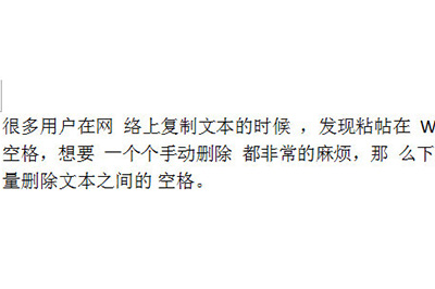 Word批量刪除空格具體操作步驟