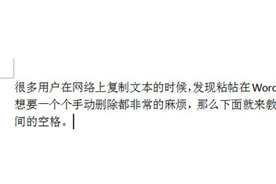 Word批量刪除空格具體操作步驟