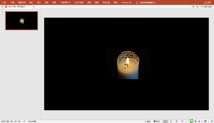 PPT制作廚具燭光閃爍動(dòng)畫效果具體操作步驟