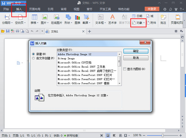 wps設置密碼具體操作步驟