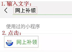 微信中補辦身份證詳細操作方法