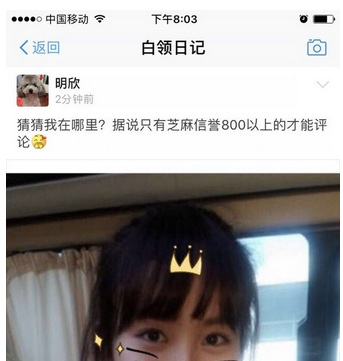 支付寶中找到白領日記具體操作步驟