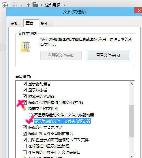 win10系統中將文件隱藏具體操作步驟