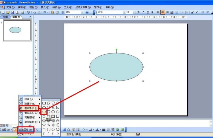 ppt設計出元宵圖具體操作步驟