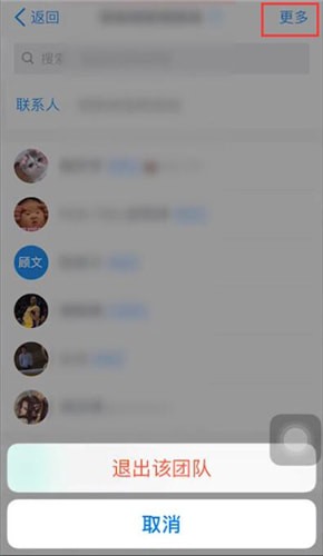 釘釘中退出團隊詳細操作方法