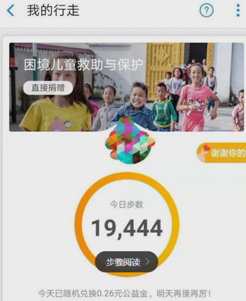 支付寶中實現運動同步具體操作步驟