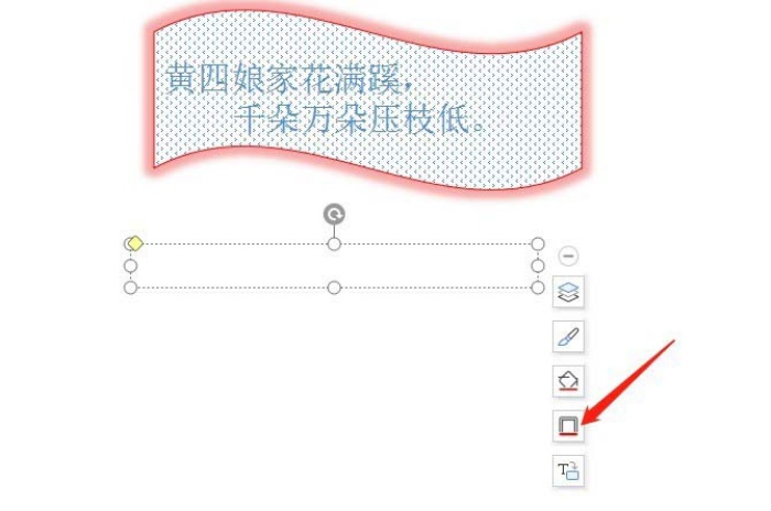 PPT設計出創意文本框效果具體操作步驟
