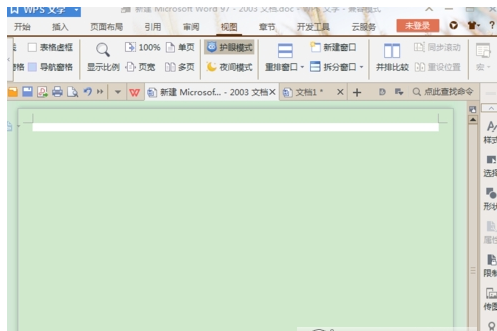 WPS中打開文字護眼模式具體方法介紹