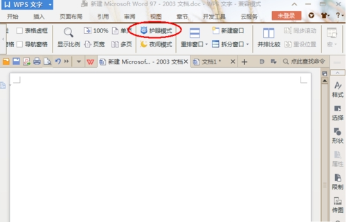 WPS中打開文字護眼模式具體方法介紹