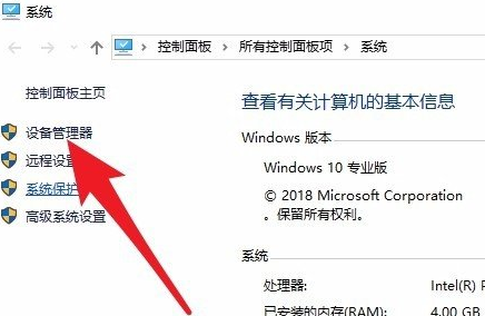 winxp系統中更新后沒聲音具體處理步驟