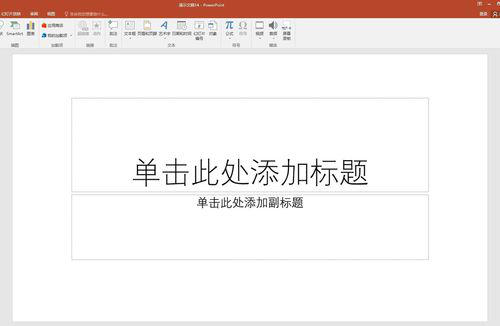PPT中插入自動更新日期具體操作步驟
