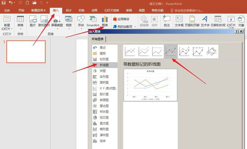 PPT中圖表中添加文本說明具體操作步驟