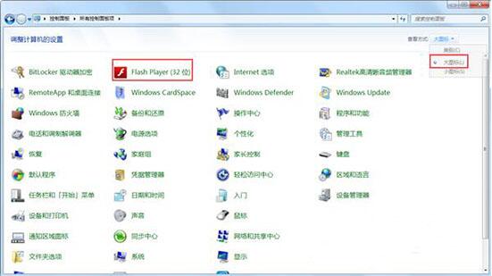 win7電腦中禁止flash插件自動更新具體操作流程