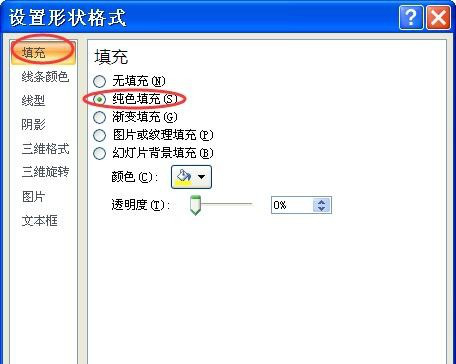 PPT中使用顏色深淺表示方向性內(nèi)容具體操作步驟