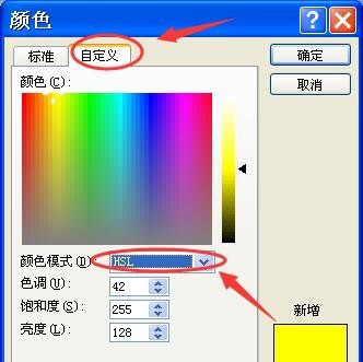 PPT中使用顏色深淺表示方向性內(nèi)容具體操作步驟