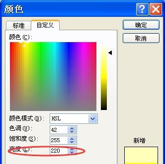 PPT中使用顏色深淺表示方向性內(nèi)容具體操作步驟