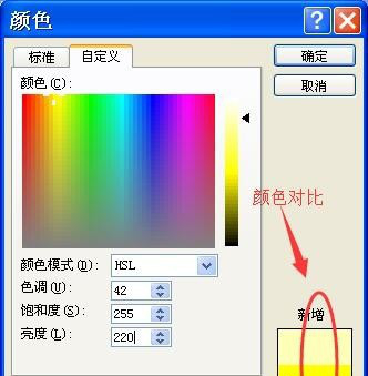 PPT中使用顏色深淺表示方向性內(nèi)容具體操作步驟