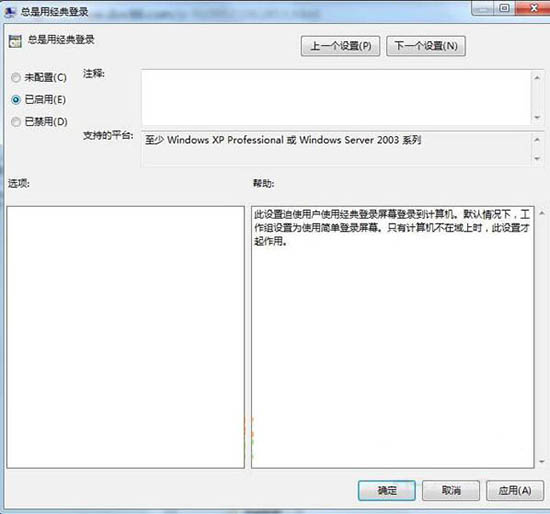 win7電腦恢復winxp系統登入界面具體操作步驟
