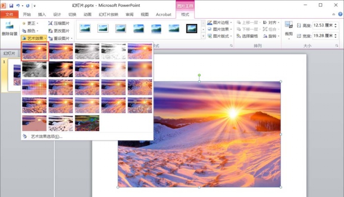 PPT中添加濾鏡藝術(shù)效果具體操作步驟