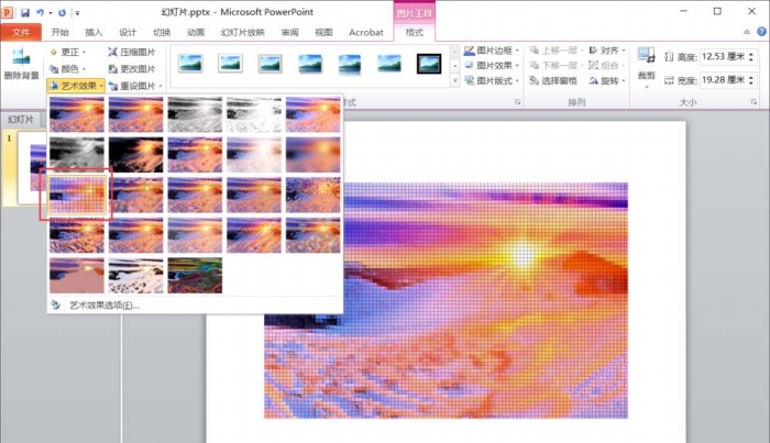 PPT中添加濾鏡藝術(shù)效果具體操作步驟