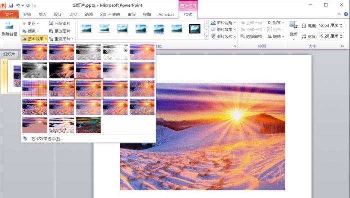 PPT中添加濾鏡藝術(shù)效果具體操作步驟