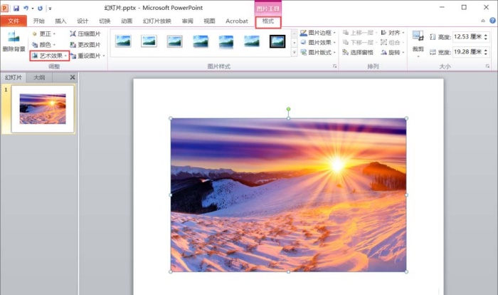 PPT中添加濾鏡藝術(shù)效果具體操作步驟