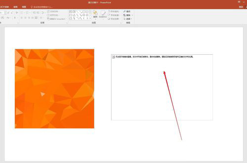 PPT中出現無法顯示鏈接圖像具體處理方法