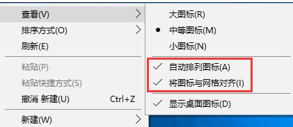 Win10中桌面圖標隨意擺放具體操作步驟
