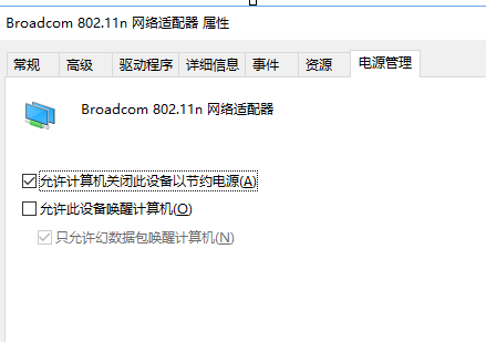 winxp系統出現網絡不穩定具體處理方法