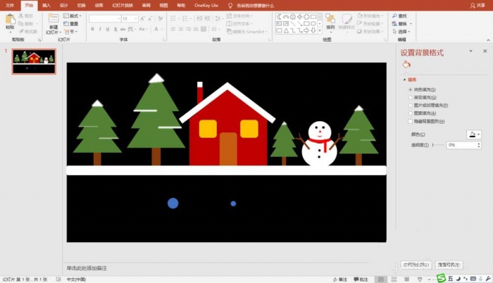 PPT中制作出手繪圣誕快樂圣誕卡詳細操作步驟