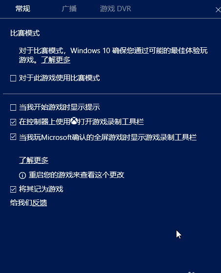 win10系統中使用自帶錄屏具體操作步驟