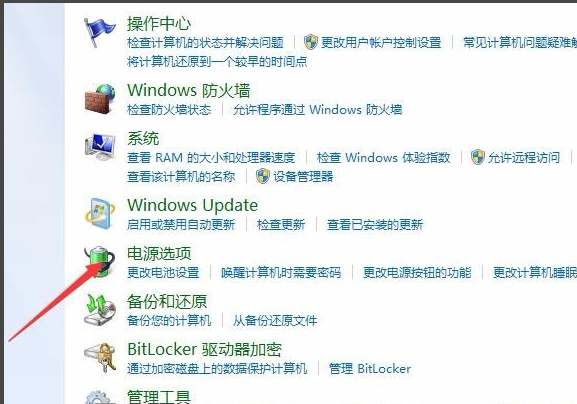 win7系統中將休眠功能關掉具體操作步驟