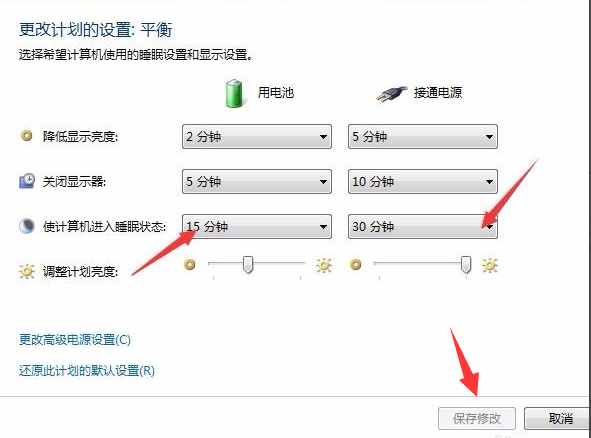 win7系統中將休眠功能關掉具體操作步驟