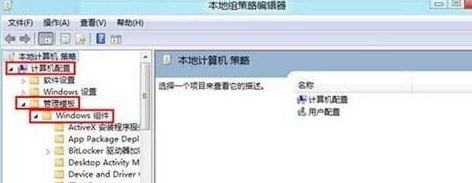 win8設置計劃更新后電腦不重啟具體處理方法