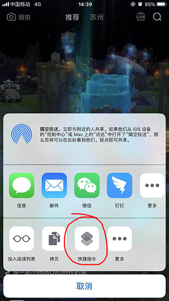 捷徑中將抖音水印去除具體操作步驟