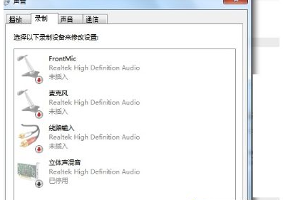 win7系統中將混響模式開啟具體操作步驟